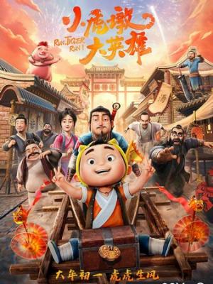 热播剧集
